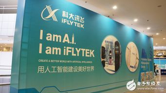 改革开放40年与语言服务创新发展论坛 讯飞翻译机再领AI智造风潮