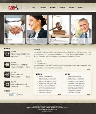 FLASH翻译公司网站 一站式专业翻译服务解决方案