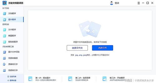 英文文档翻译成中文的几种实用方法