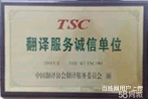 天津翻译公司哪家好？翰文博译翻译盖章服务受认可