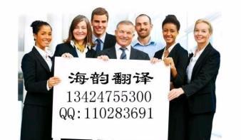 海韵翻译 专业医学、法律与工程领域的全方位翻译服务